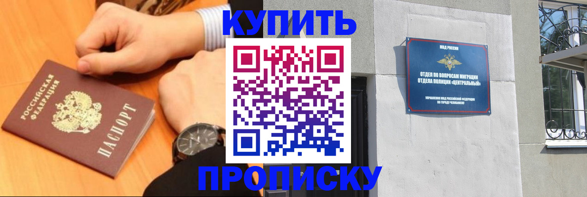 временная регистрация поиск в Электростали