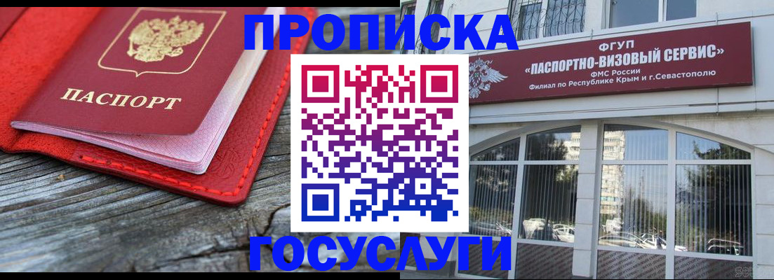 прописка иностранных граждан в Электростали